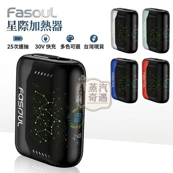 Fasoul-Stellar-3D5色二回機